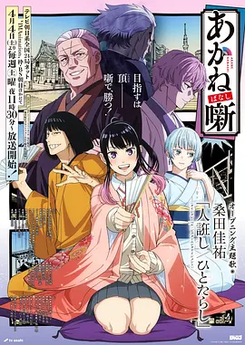 神之塔 韩国动漫免费在线观看海报